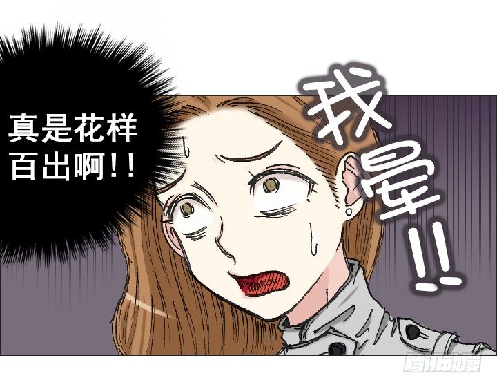 《总裁千金x肥宅》完美的飞跃弧线 第30页