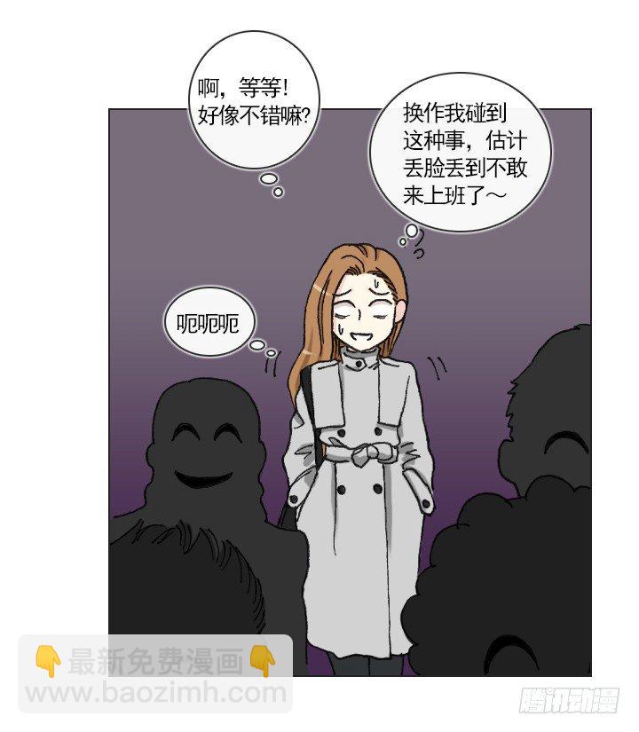 《总裁千金x肥宅》完美的飞跃弧线 第32页