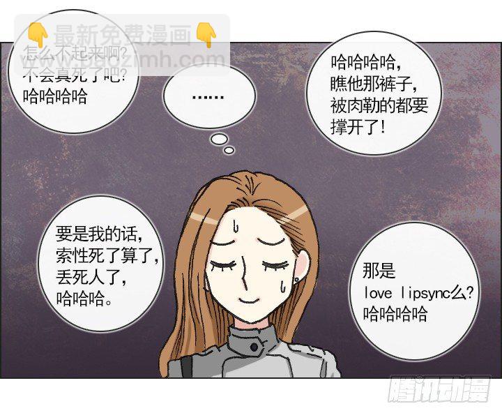 《总裁千金x肥宅》完美的飞跃弧线 第34页