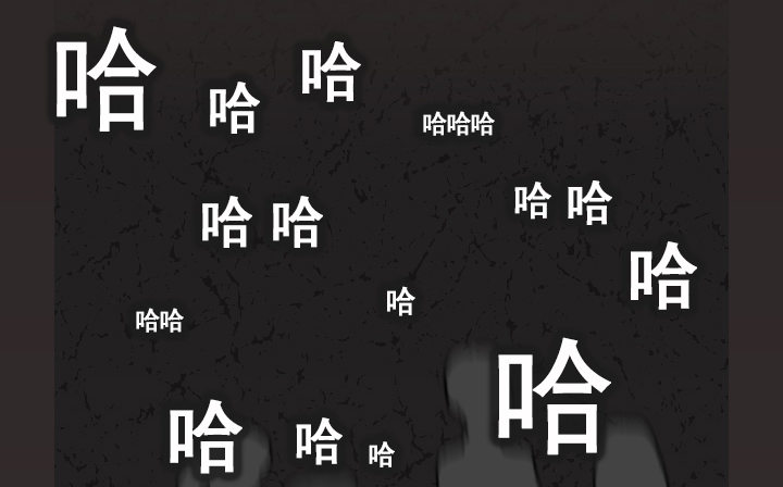 《总裁千金x肥宅》完美的飞跃弧线 第40页