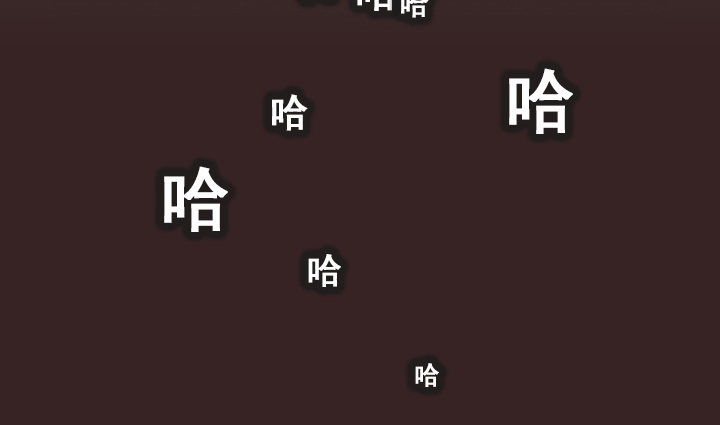 《总裁千金x肥宅》完美的飞跃弧线 第42页