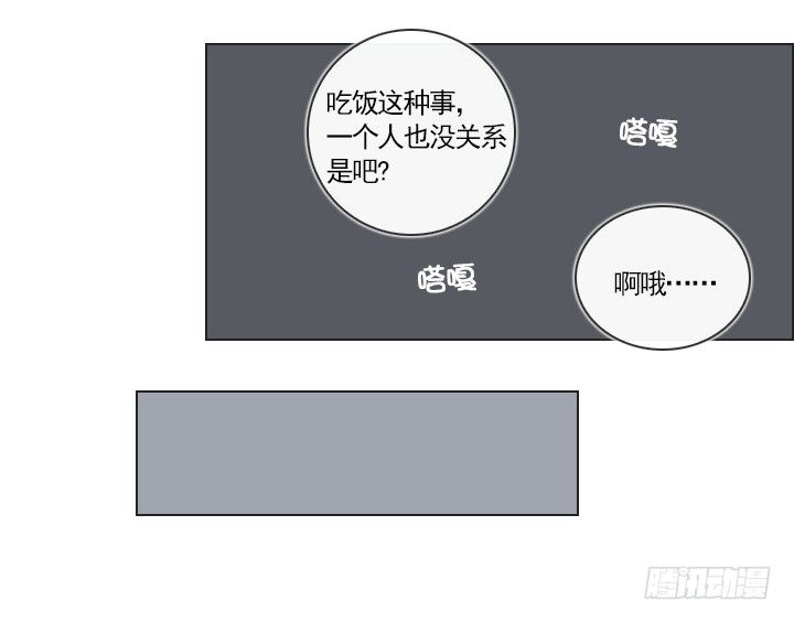 《总裁千金x肥宅》完美的飞跃弧线 第9页