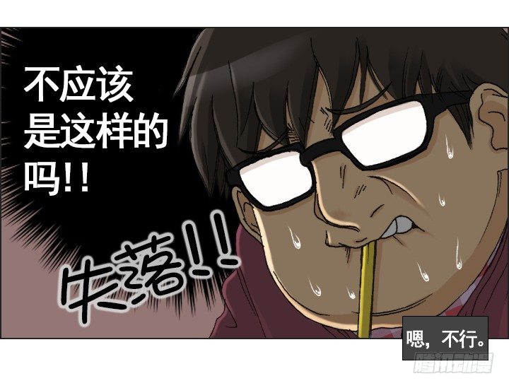 《总裁千金x肥宅》违心的回答 第15页