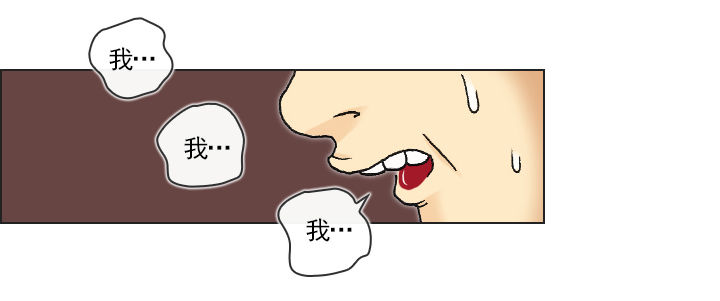 《总裁千金x肥宅》违心的回答 第18页