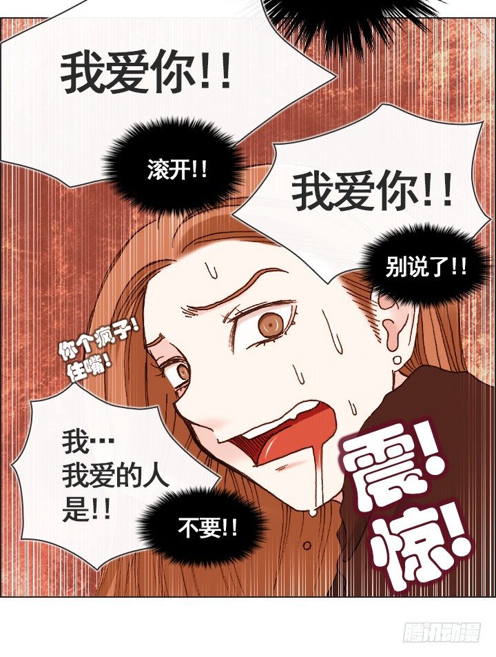 《总裁千金x肥宅》违心的回答 第21页