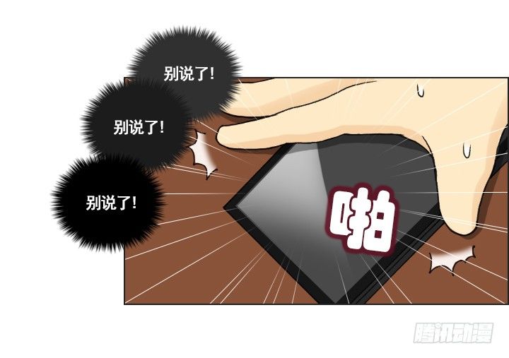 《总裁千金x肥宅》违心的回答 第22页