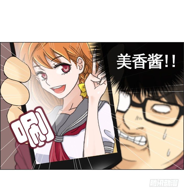《总裁千金x肥宅》违心的回答 第23页