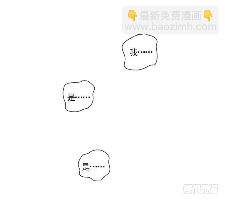 《总裁千金x肥宅》违心的回答 第25页