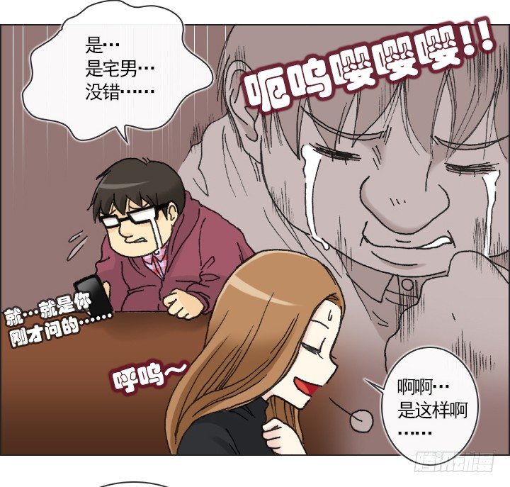 《总裁千金x肥宅》违心的回答 第26页
