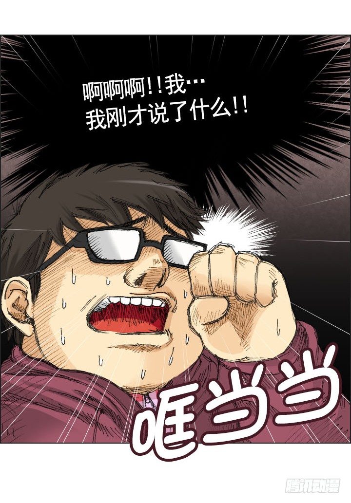 《总裁千金x肥宅》违心的回答 第3页
