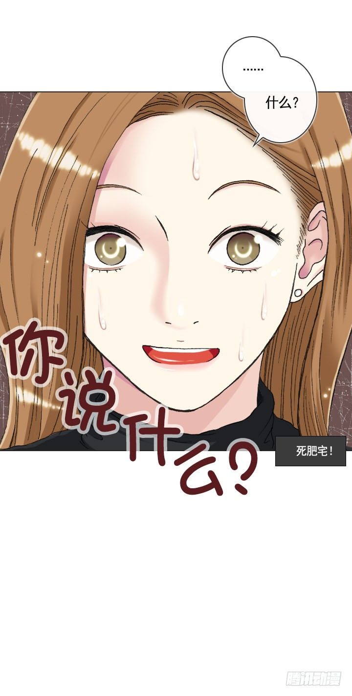 《总裁千金x肥宅》违心的回答 第5页