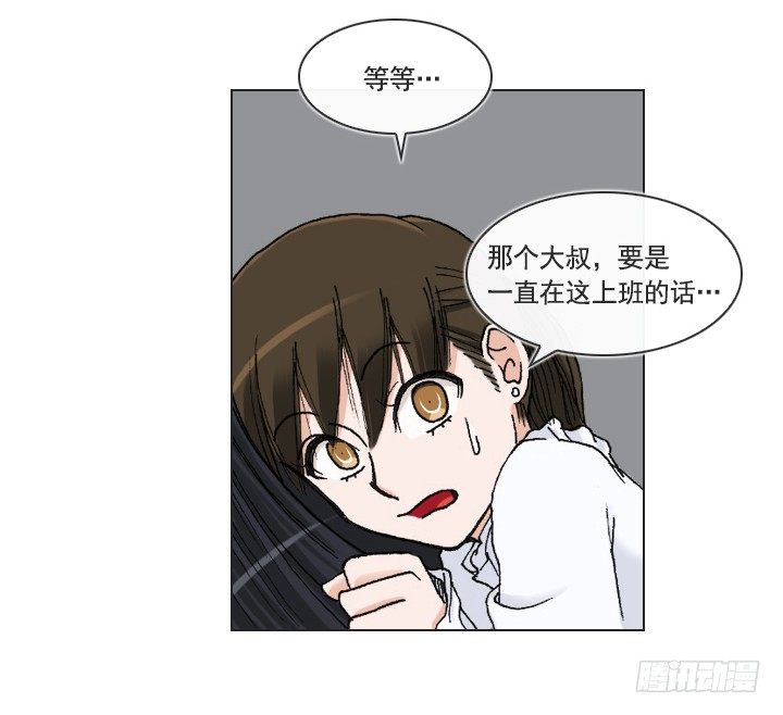 《总裁千金x肥宅》老板的心思 第18页