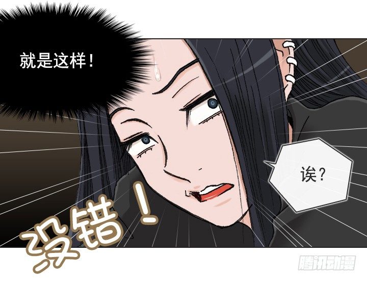 《总裁千金x肥宅》老板的心思 第23页