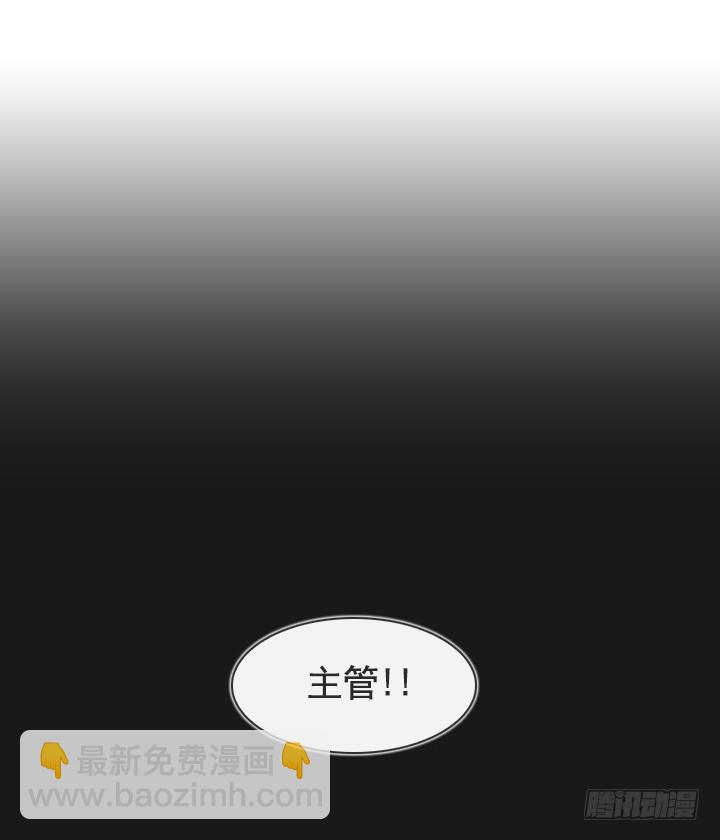 《总裁千金x肥宅》老板的心思 第27页