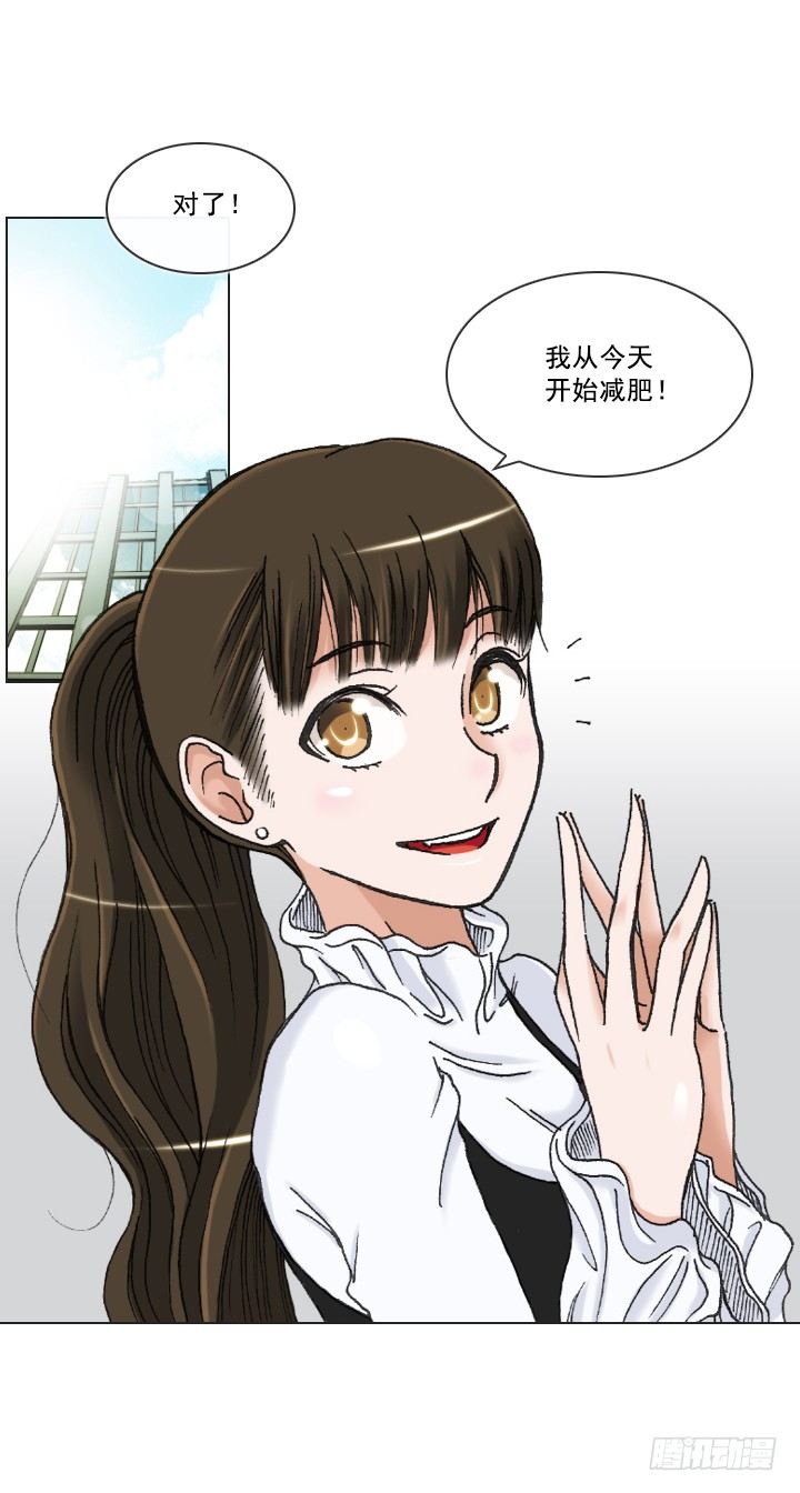 《总裁千金x肥宅》老板的心思 第2页