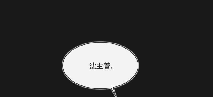 《总裁千金x肥宅》老板的心思 第32页