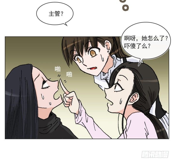 《总裁千金x肥宅》老板的心思 第34页