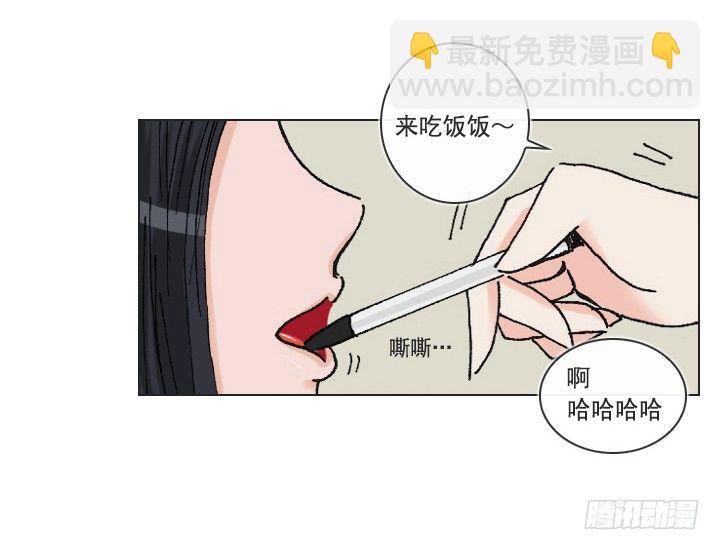 《总裁千金x肥宅》老板的心思 第37页
