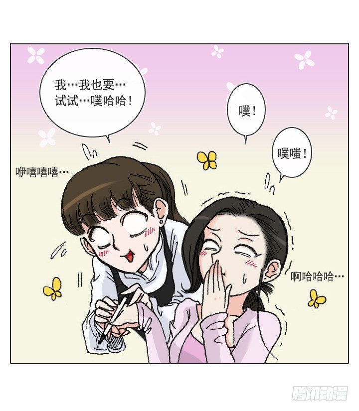 《总裁千金x肥宅》老板的心思 第38页