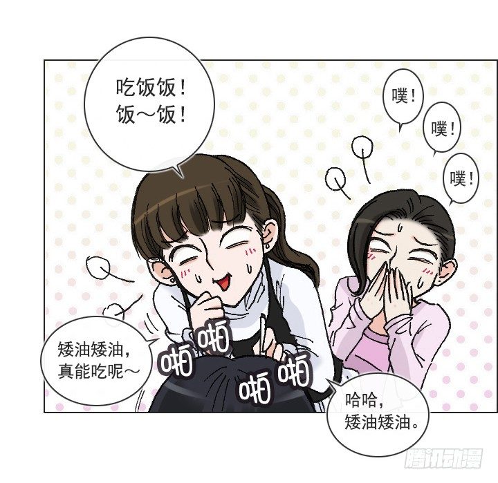 《总裁千金x肥宅》老板的心思 第39页