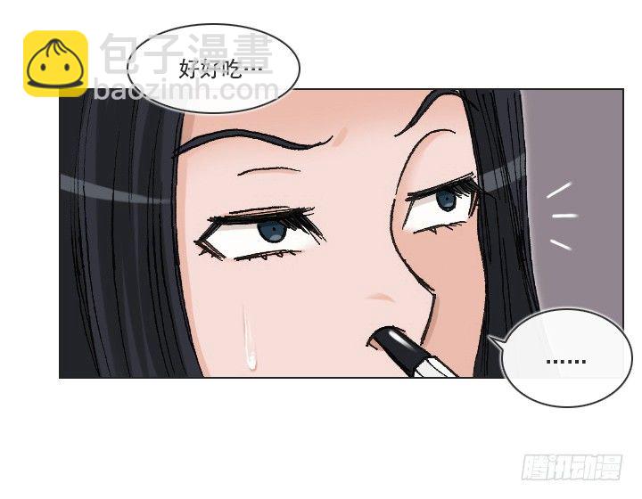 《总裁千金x肥宅》老板的心思 第41页