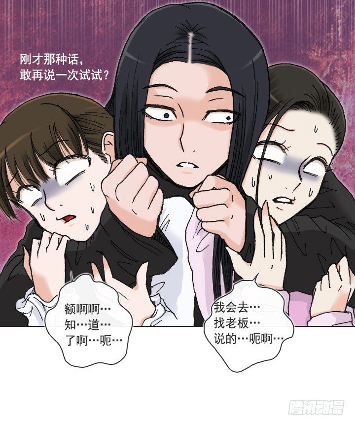 《总裁千金x肥宅》老板的心思 第45页