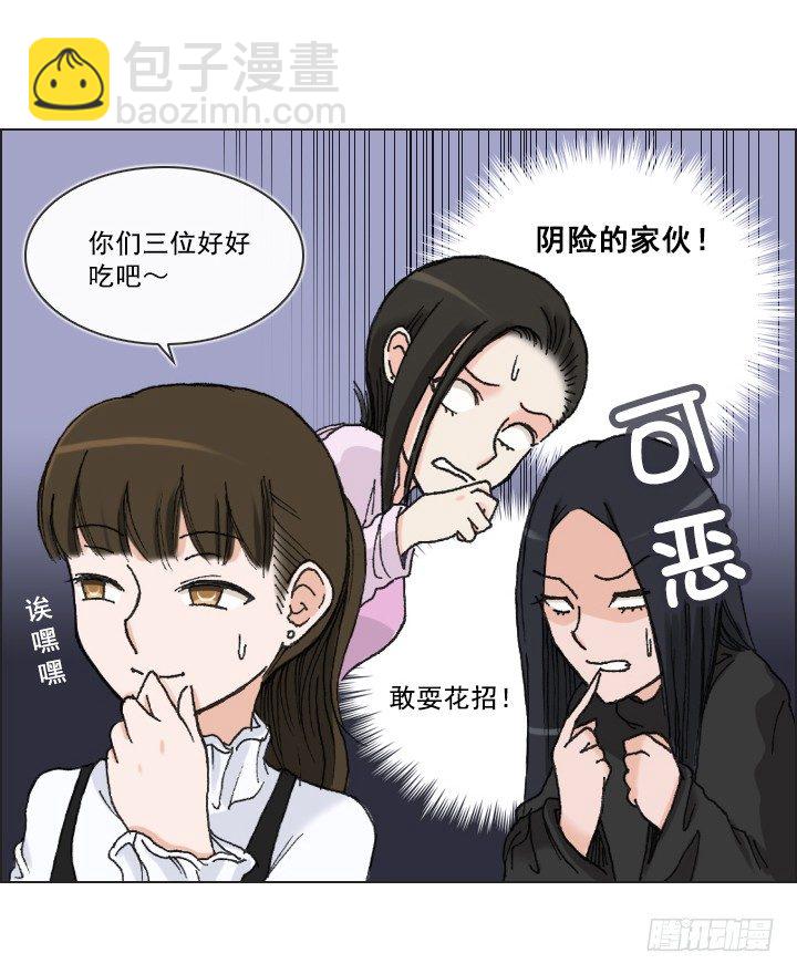 《总裁千金x肥宅》老板的心思 第4页