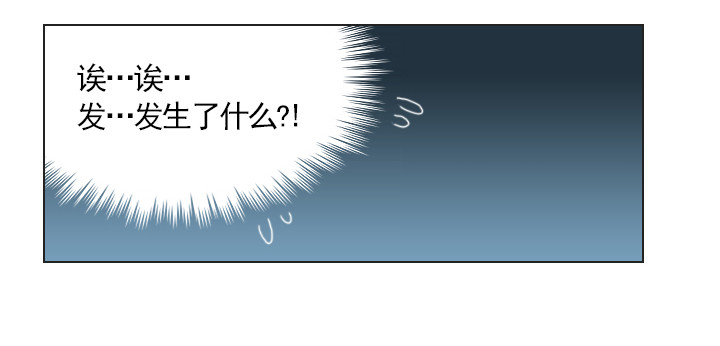 《总裁千金x肥宅》情敌登场 第21页