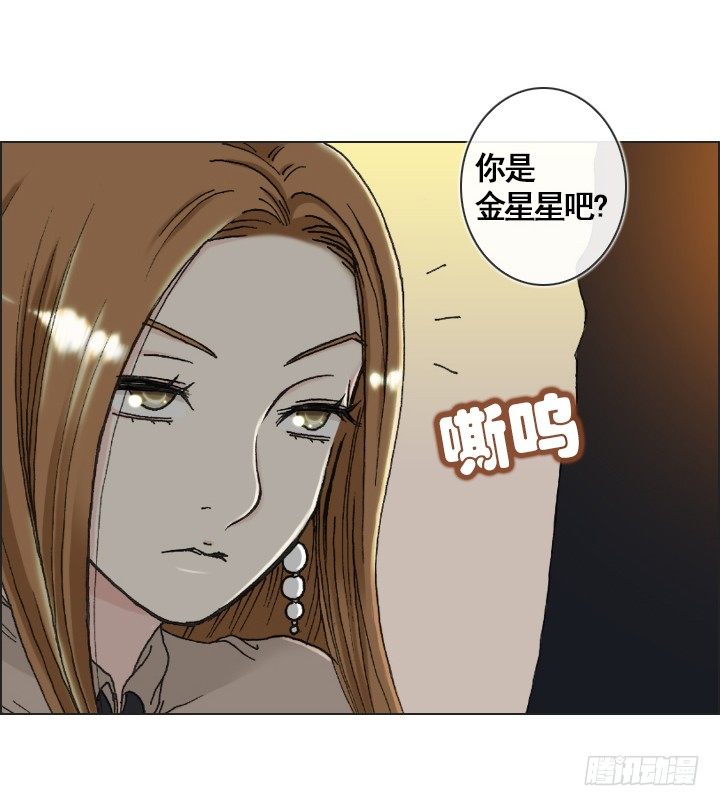 《总裁千金x肥宅》情敌登场 第26页