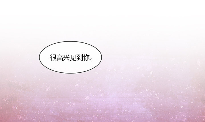 《总裁千金x肥宅》情敌登场 第28页
