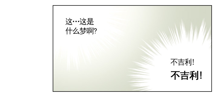 《总裁千金x肥宅》情敌登场 第4页