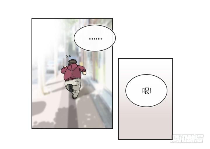 《总裁千金x肥宅》不祥的噩梦 第10页