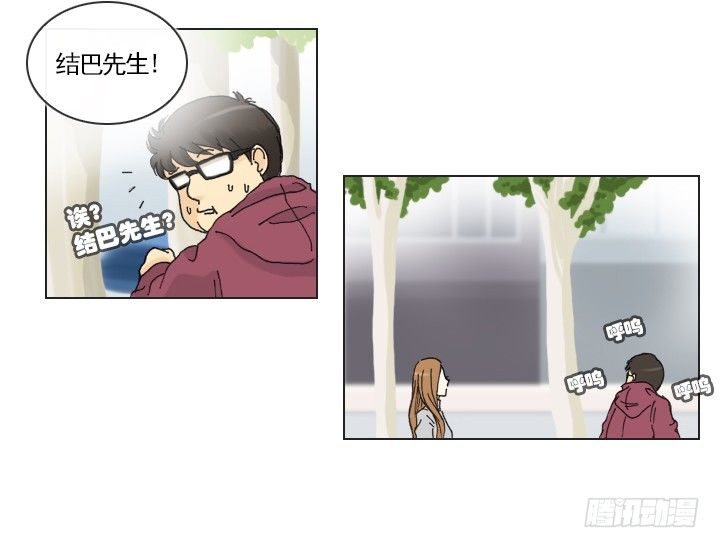 《总裁千金x肥宅》不祥的噩梦 第11页