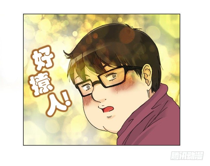 《总裁千金x肥宅》不祥的噩梦 第17页