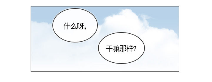 《总裁千金x肥宅》不祥的噩梦 第21页