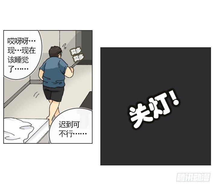 《总裁千金x肥宅》不祥的噩梦 第27页