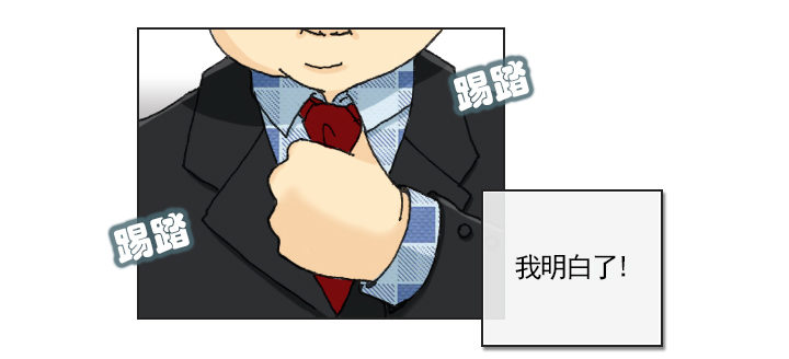《总裁千金x肥宅》不祥的噩梦 第32页