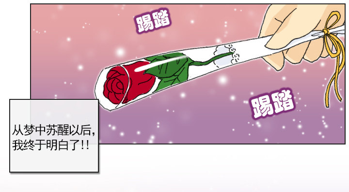《总裁千金x肥宅》不祥的噩梦 第33页