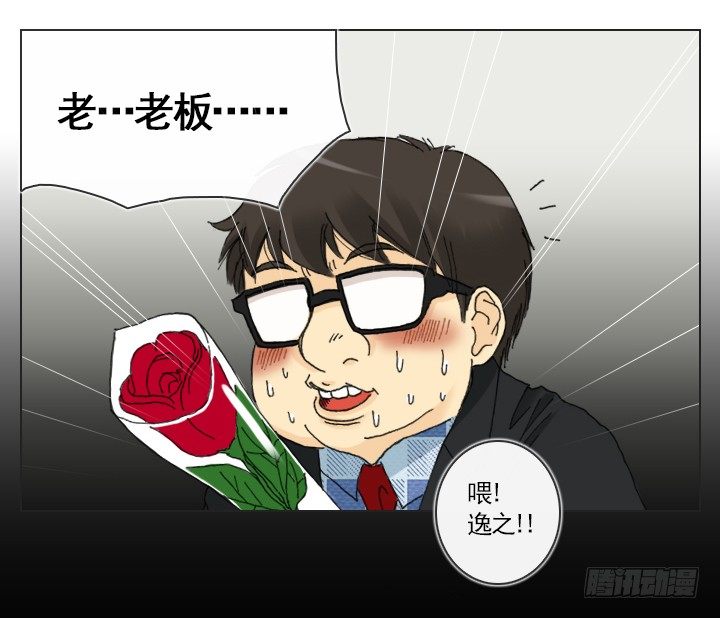 《总裁千金x肥宅》不祥的噩梦 第36页