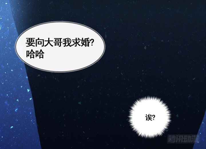 《总裁千金x肥宅》不祥的噩梦 第39页