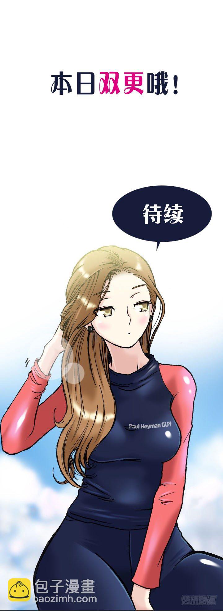 《总裁千金x肥宅》不祥的噩梦 第43页