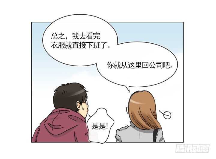 《总裁千金x肥宅》不祥的噩梦 第5页