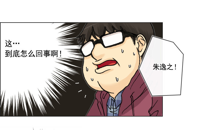 《总裁千金x肥宅》天上掉下个田美莉 第13页