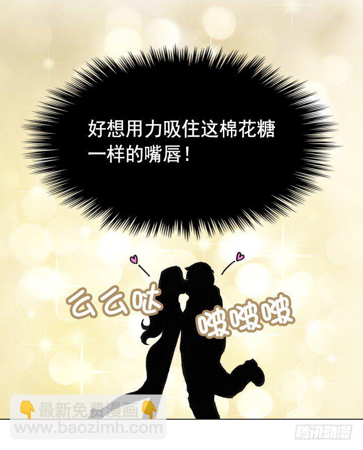 《总裁千金x肥宅》天上掉下个田美莉 第19页