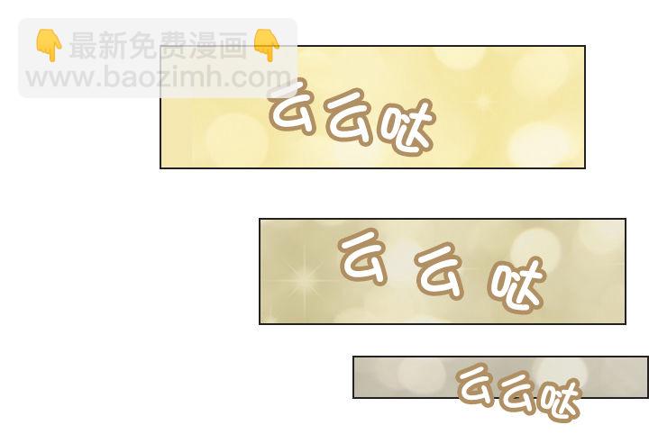 《总裁千金x肥宅》天上掉下个田美莉 第20页
