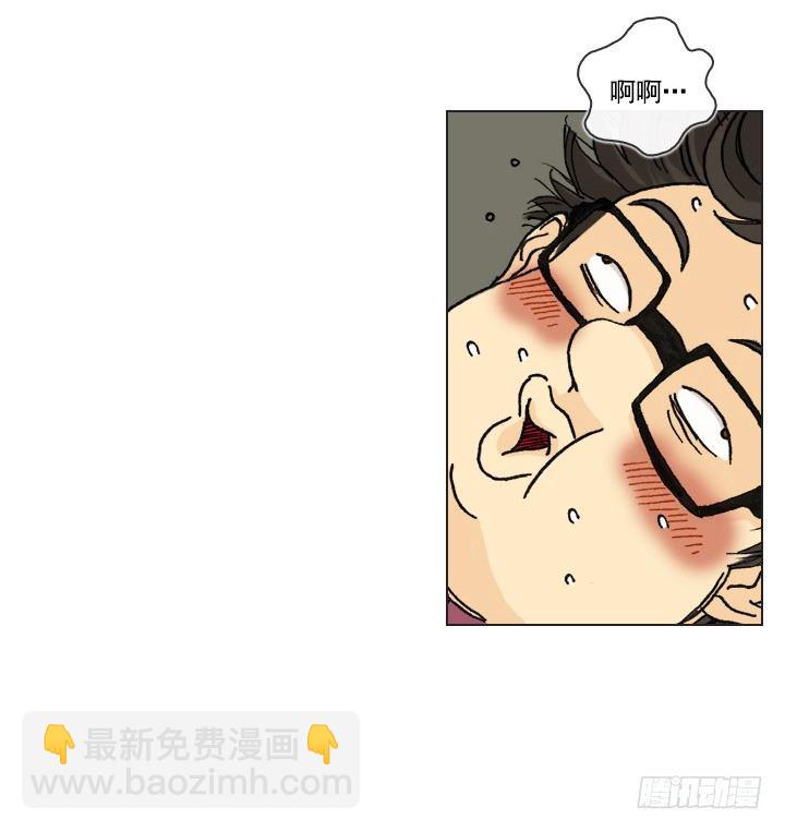 《总裁千金x肥宅》天上掉下个田美莉 第27页