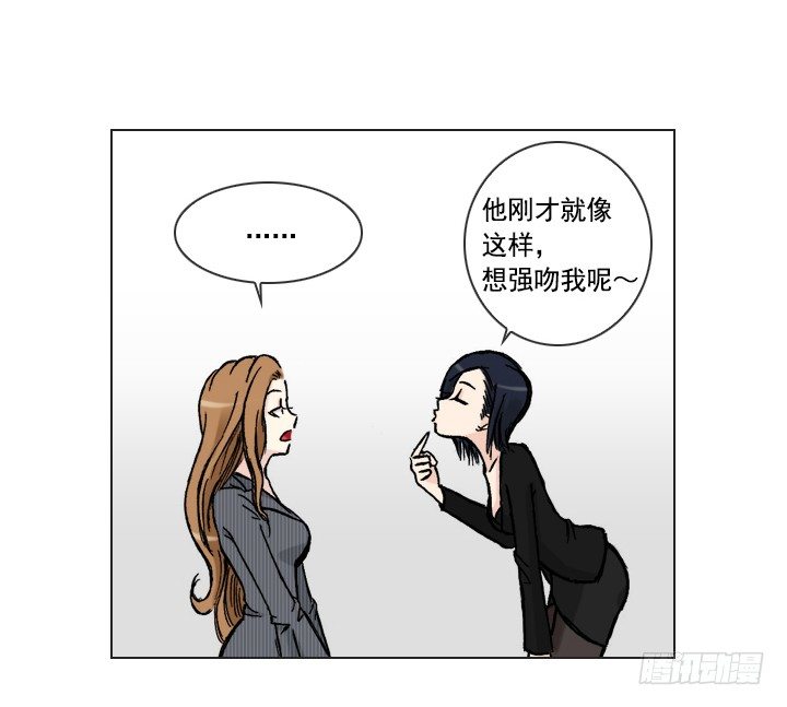 《总裁千金x肥宅》天上掉下个田美莉 第33页