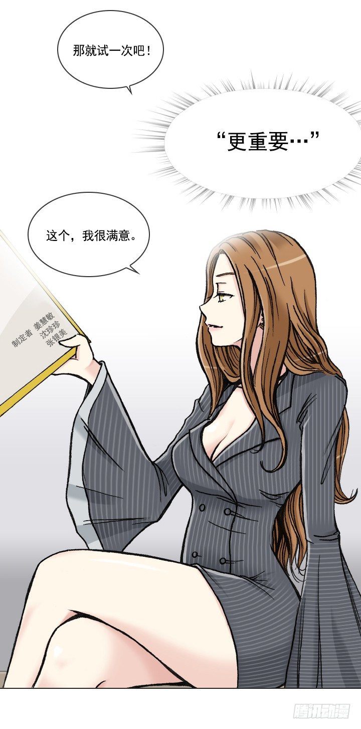 《总裁千金x肥宅》天上掉下个田美莉 第3页
