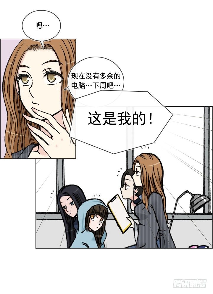 《总裁千金x肥宅》天上掉下个田美莉 第6页