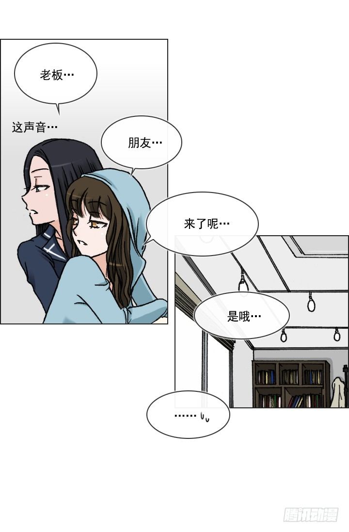 《总裁千金x肥宅》天上掉下个田美莉 第8页